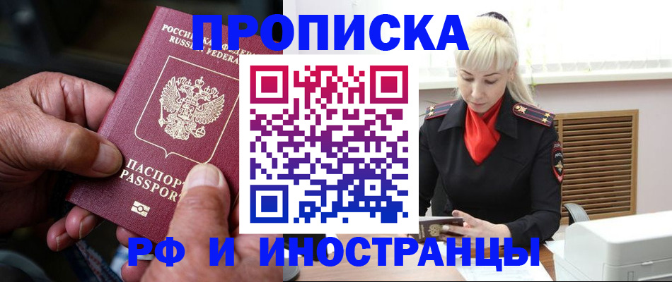 временная регистрация для всех в Печорах