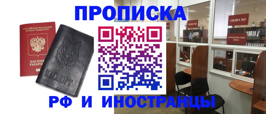 прописка ребенка в Печорах
