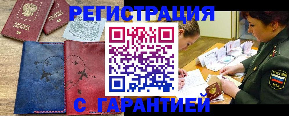 прописка паспорт в Печорах